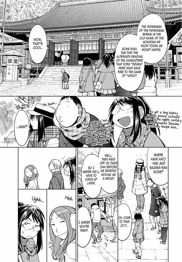 Genshiken Nidaime - The Society for the Study of Modern Visual Culture II 117