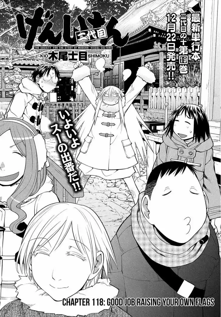 Genshiken Nidaime - The Society for the Study of Modern Visual Culture II 118