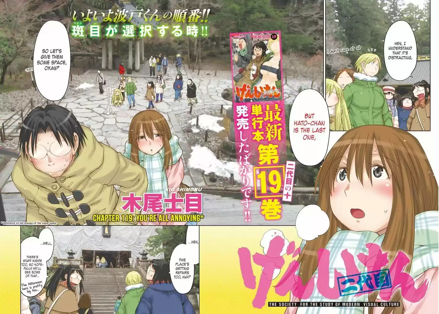 Genshiken Nidaime - The Society for the Study of Modern Visual Culture II 119