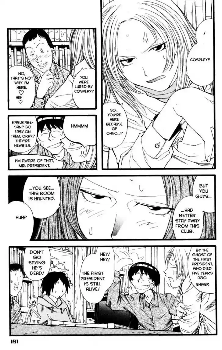 Genshiken Nidaime - The Society for the Study of Modern Visual Culture II 12