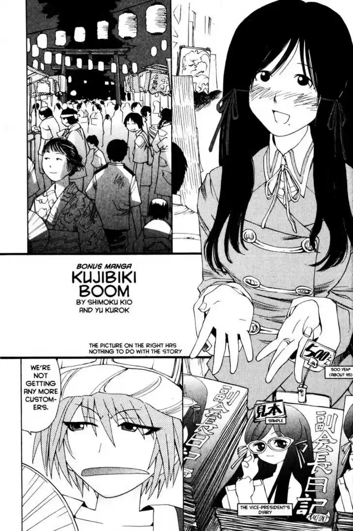 Genshiken Nidaime - The Society for the Study of Modern Visual Culture II 12
