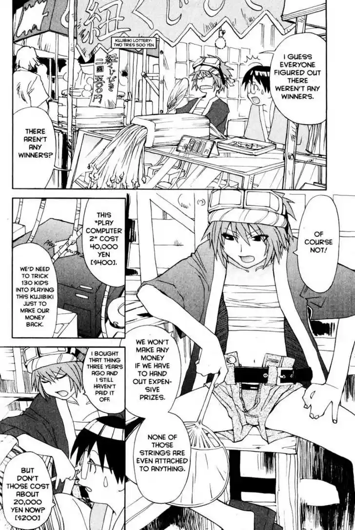 Genshiken Nidaime - The Society for the Study of Modern Visual Culture II 12