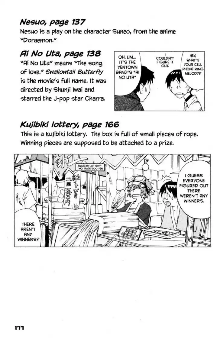 Genshiken Nidaime - The Society for the Study of Modern Visual Culture II 12