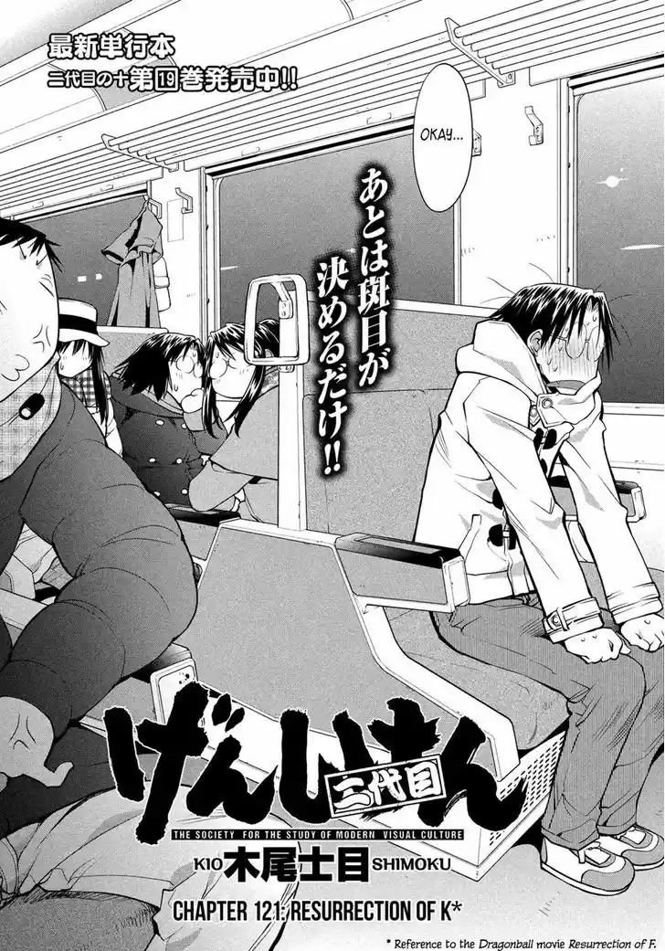 Genshiken Nidaime - The Society for the Study of Modern Visual Culture II 121