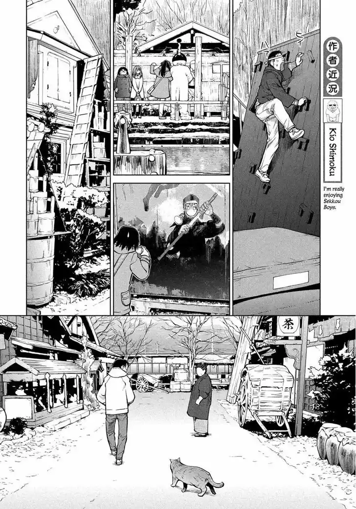 Genshiken Nidaime - The Society for the Study of Modern Visual Culture II 122