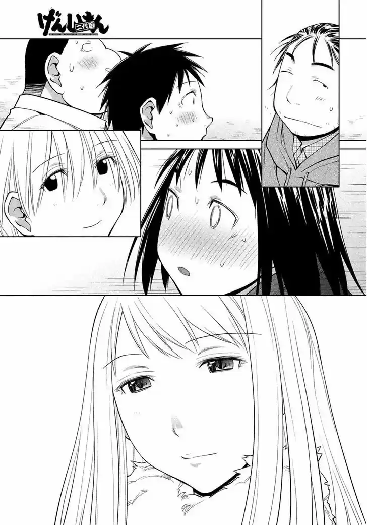 Genshiken Nidaime - The Society for the Study of Modern Visual Culture II 126