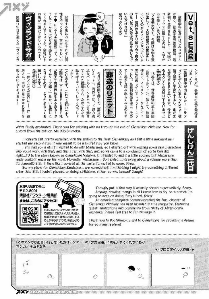 Genshiken Nidaime - The Society for the Study of Modern Visual Culture II 127