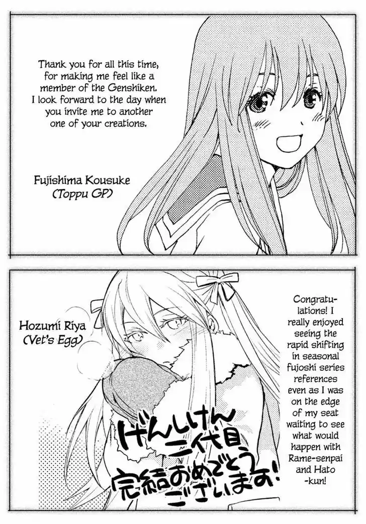 Genshiken Nidaime - The Society for the Study of Modern Visual Culture II 127