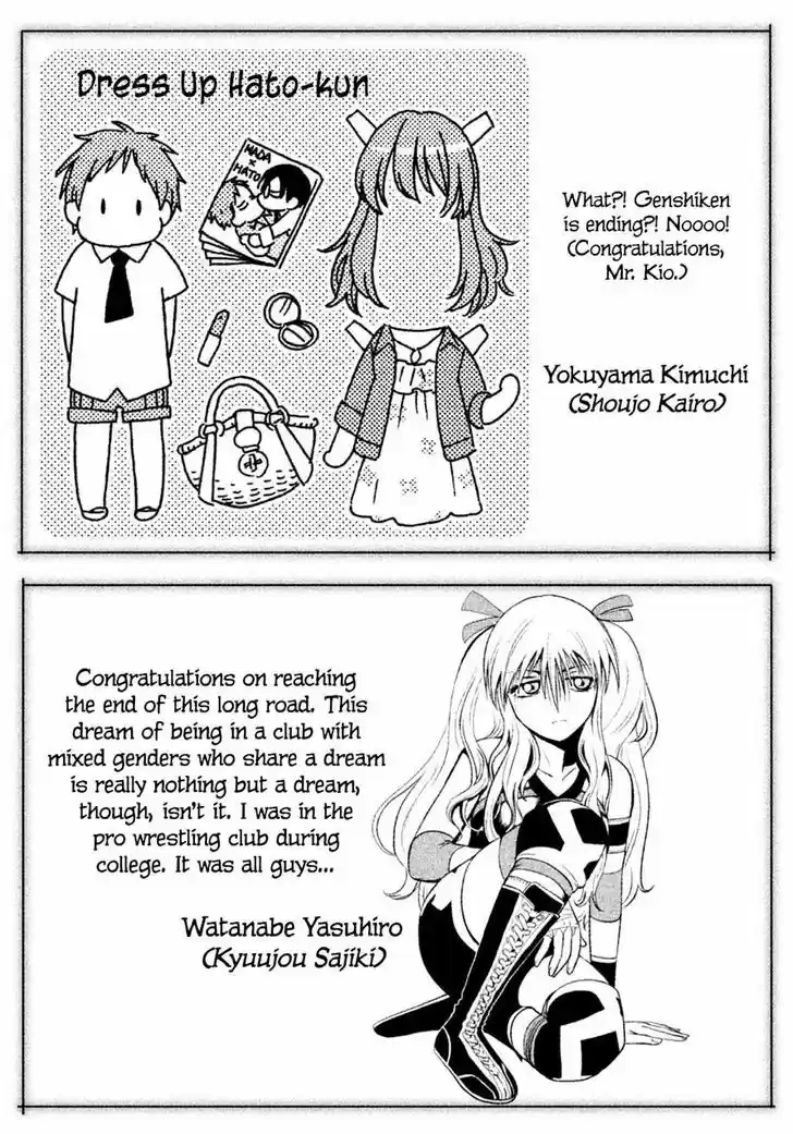 Genshiken Nidaime - The Society for the Study of Modern Visual Culture II 127