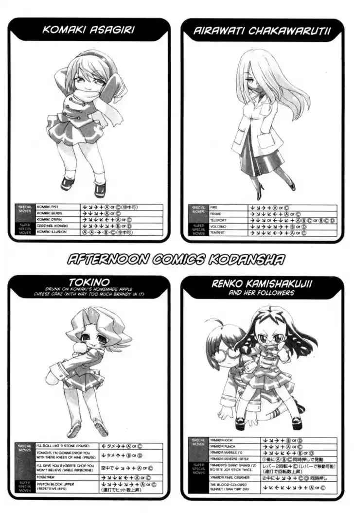 Genshiken Nidaime - The Society for the Study of Modern Visual Culture II 18