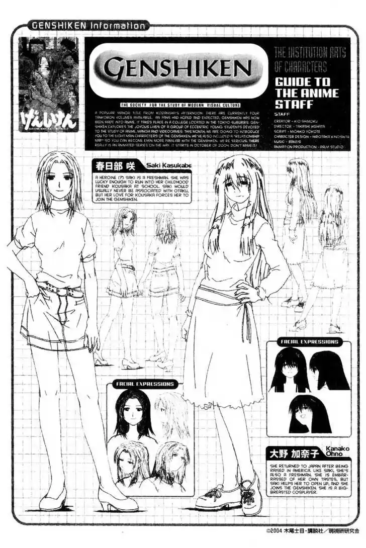 Genshiken Nidaime - The Society for the Study of Modern Visual Culture II 24