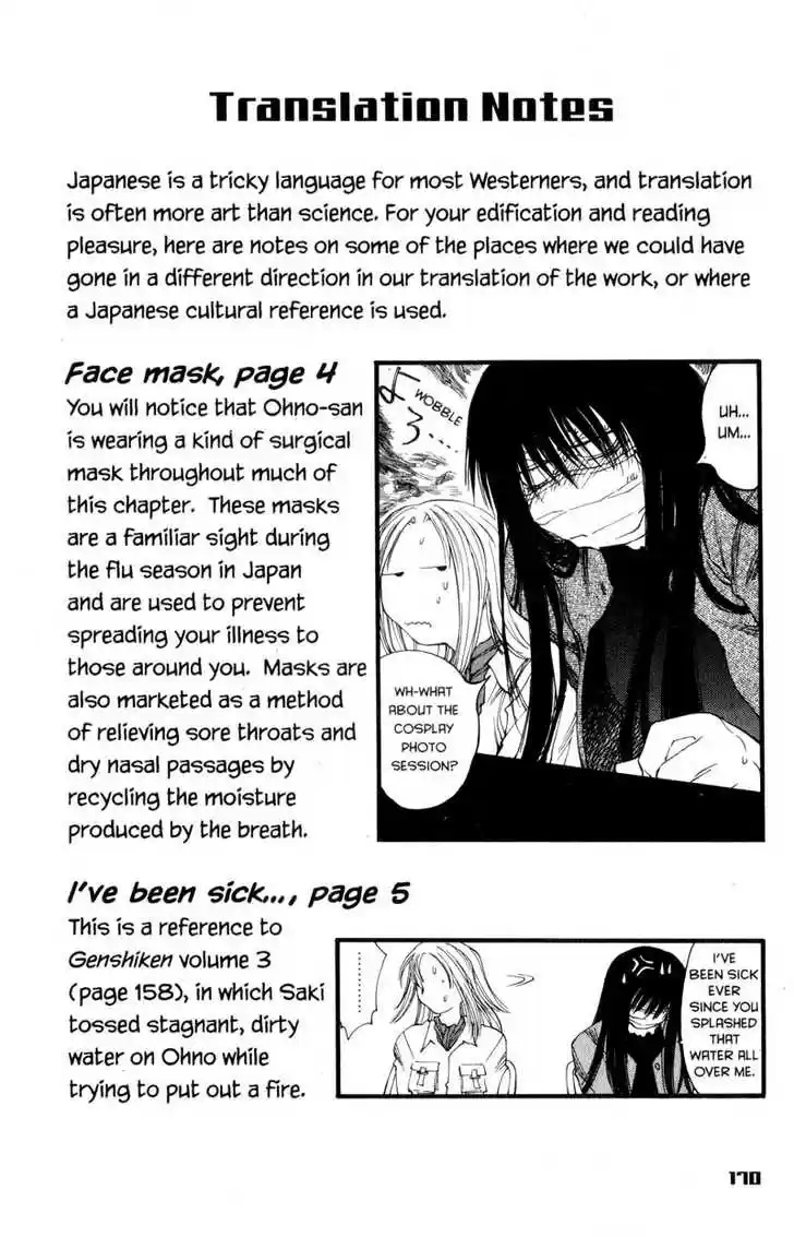 Genshiken Nidaime - The Society for the Study of Modern Visual Culture II 24