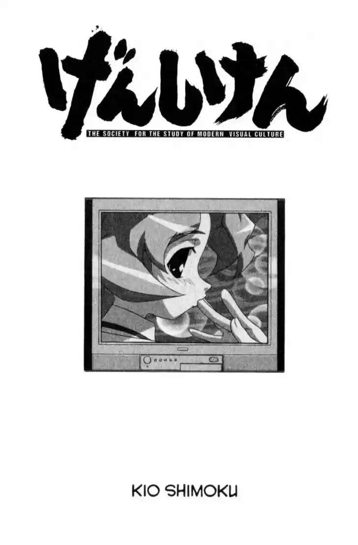 Genshiken Nidaime - The Society for the Study of Modern Visual Culture II 25