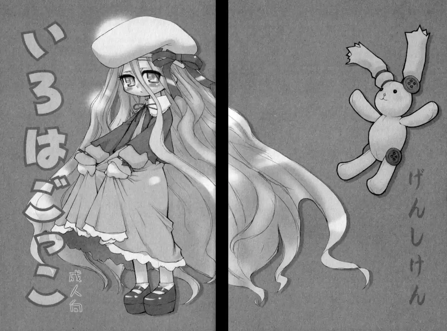 Genshiken Nidaime - The Society for the Study of Modern Visual Culture II 30