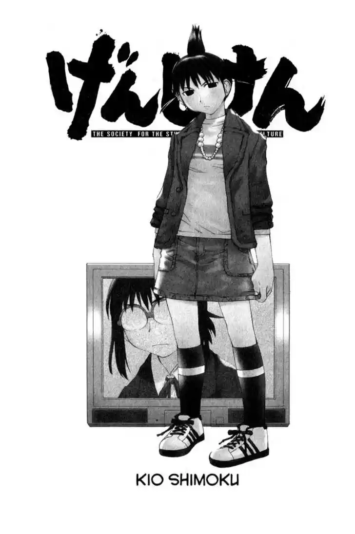 Genshiken Nidaime - The Society for the Study of Modern Visual Culture II 31