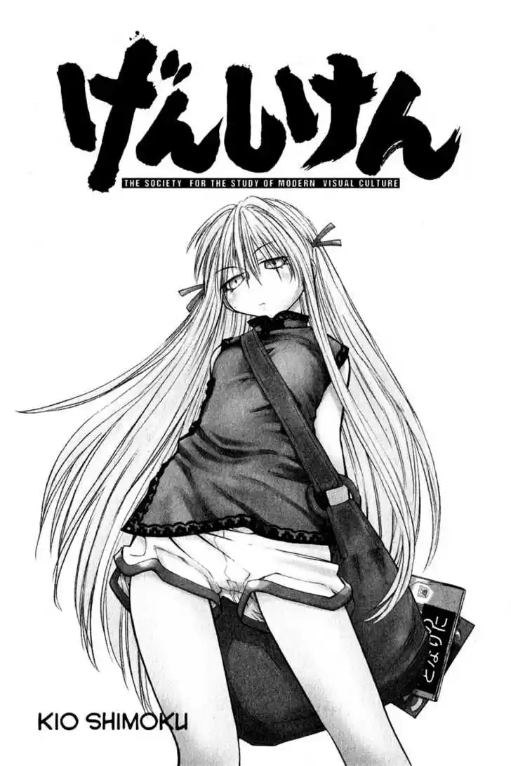 Genshiken Nidaime - The Society for the Study of Modern Visual Culture II 37
