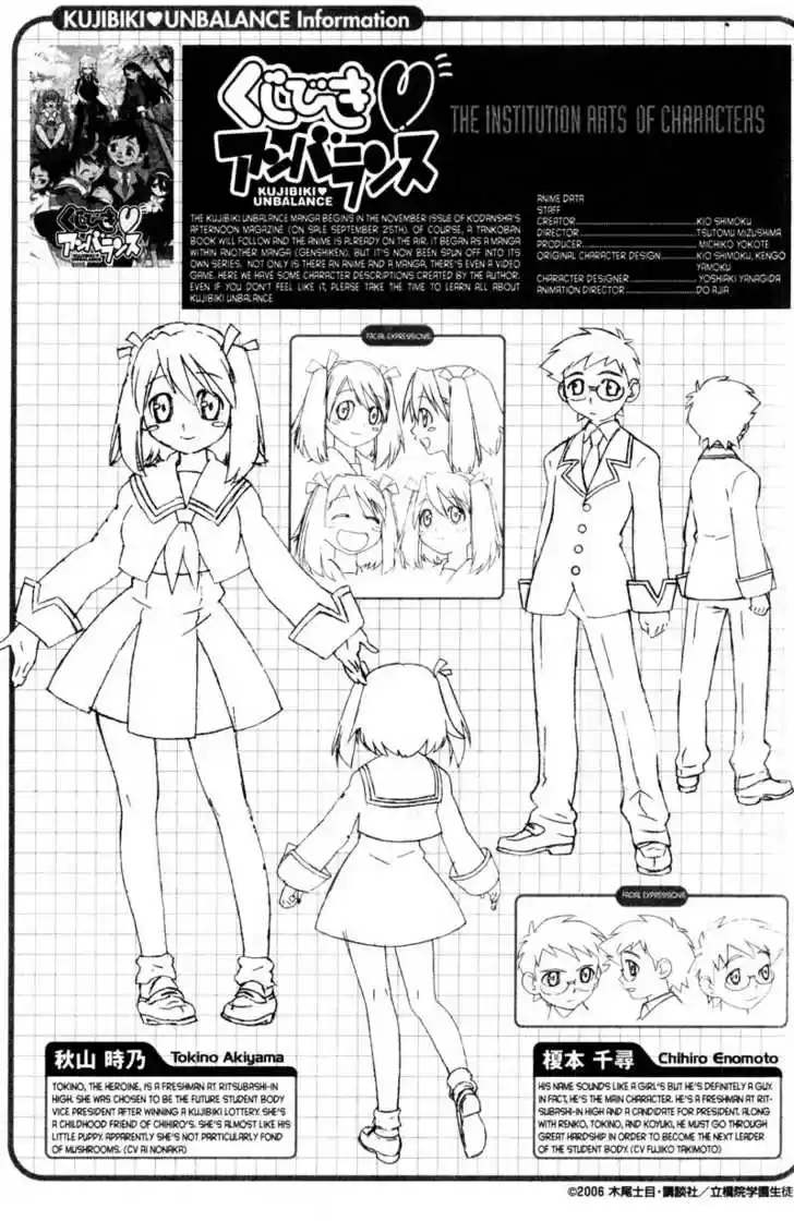 Genshiken Nidaime - The Society for the Study of Modern Visual Culture II 49