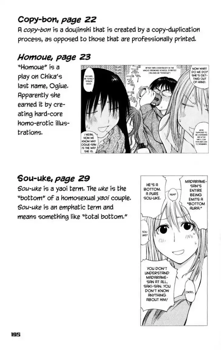 Genshiken Nidaime - The Society for the Study of Modern Visual Culture II 49