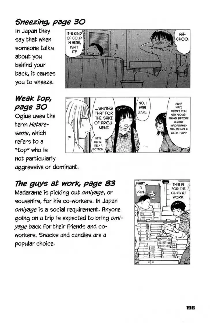 Genshiken Nidaime - The Society for the Study of Modern Visual Culture II 49