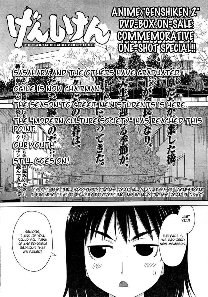 Genshiken Nidaime - The Society for the Study of Modern Visual Culture II 56