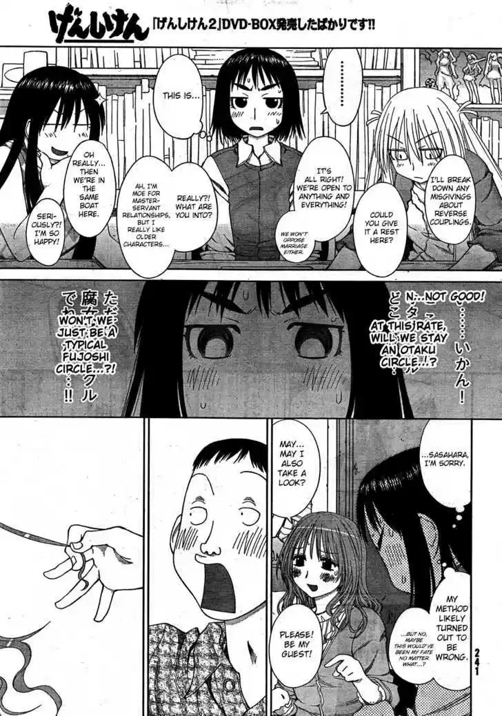 Genshiken Nidaime - The Society for the Study of Modern Visual Culture II 56