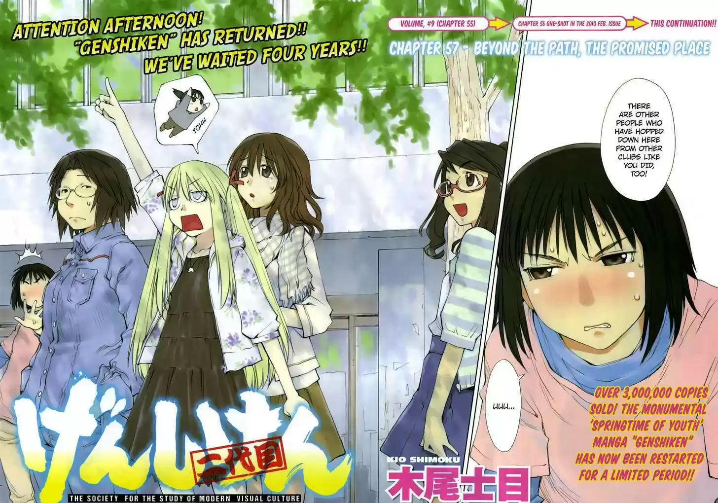Genshiken Nidaime - The Society for the Study of Modern Visual Culture II 57