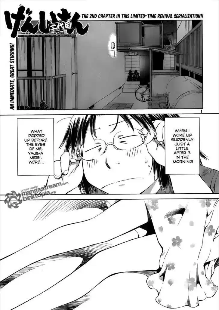 Genshiken Nidaime - The Society for the Study of Modern Visual Culture II 58