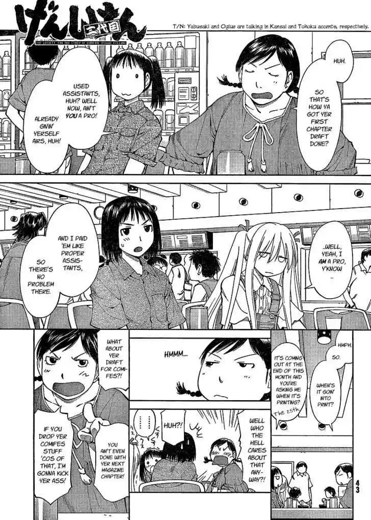 Genshiken Nidaime - The Society for the Study of Modern Visual Culture II 61