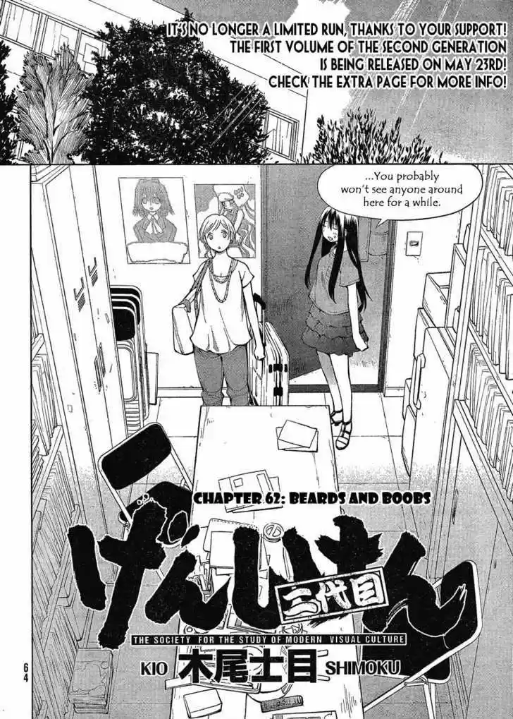 Genshiken Nidaime - The Society for the Study of Modern Visual Culture II 62
