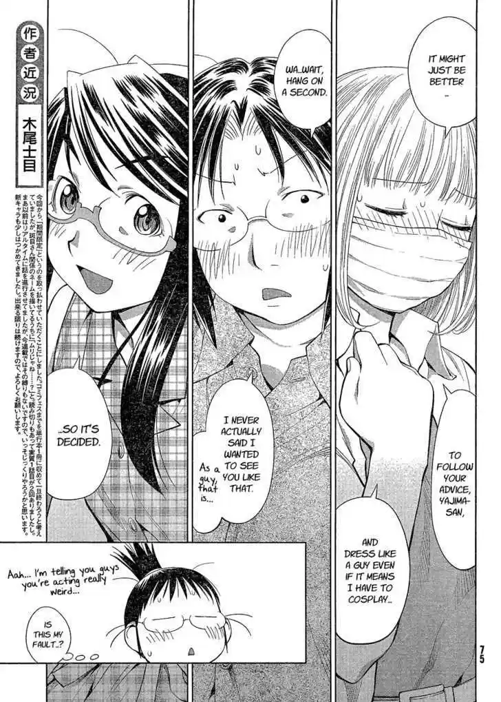 Genshiken Nidaime - The Society for the Study of Modern Visual Culture II 62