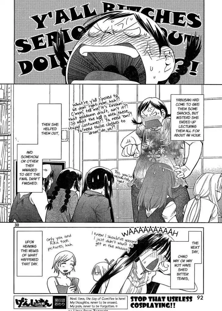 Genshiken Nidaime - The Society for the Study of Modern Visual Culture II 62