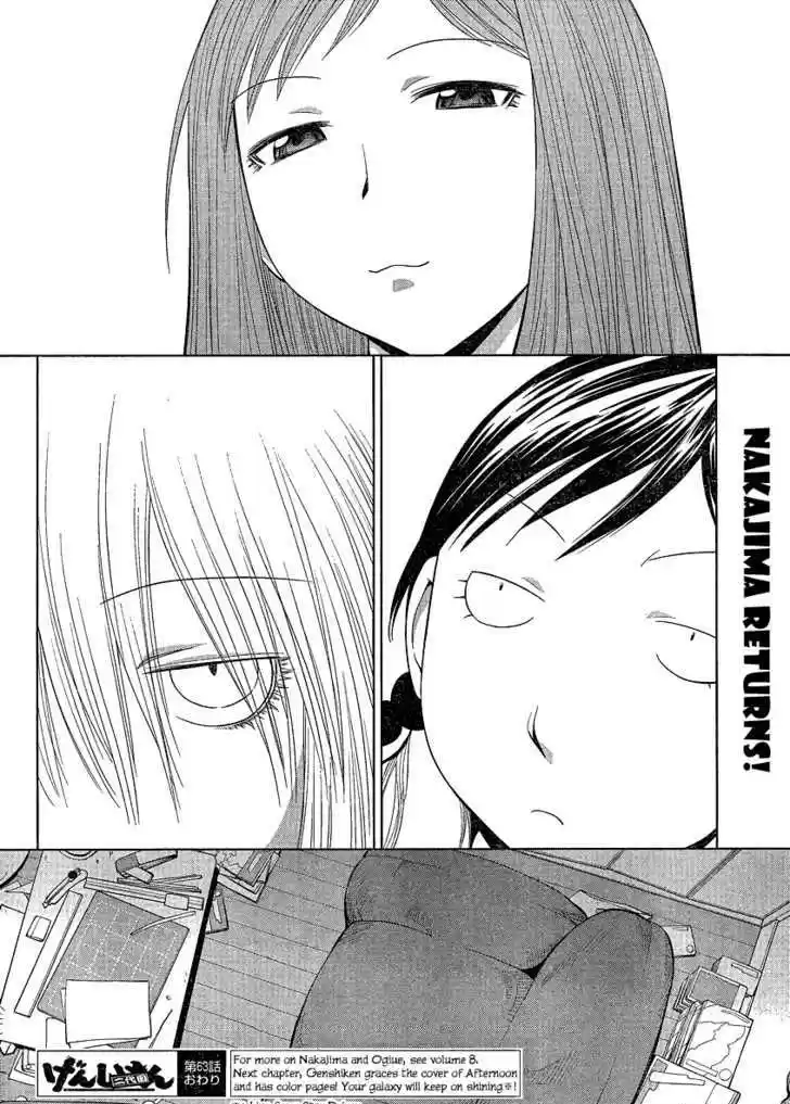 Genshiken Nidaime - The Society for the Study of Modern Visual Culture II 63