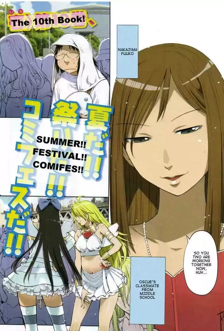 Genshiken Nidaime - The Society for the Study of Modern Visual Culture II 64