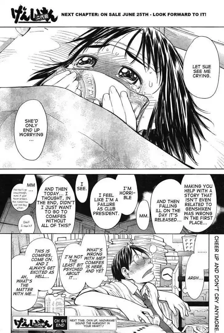 Genshiken Nidaime - The Society for the Study of Modern Visual Culture II 64