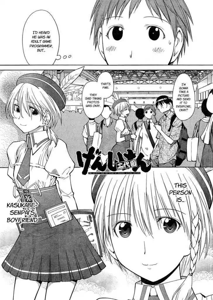 Genshiken Nidaime - The Society for the Study of Modern Visual Culture II 66