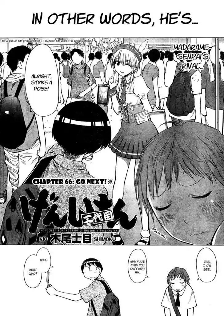 Genshiken Nidaime - The Society for the Study of Modern Visual Culture II 66