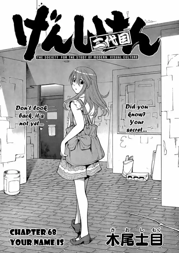 Genshiken Nidaime - The Society for the Study of Modern Visual Culture II 68