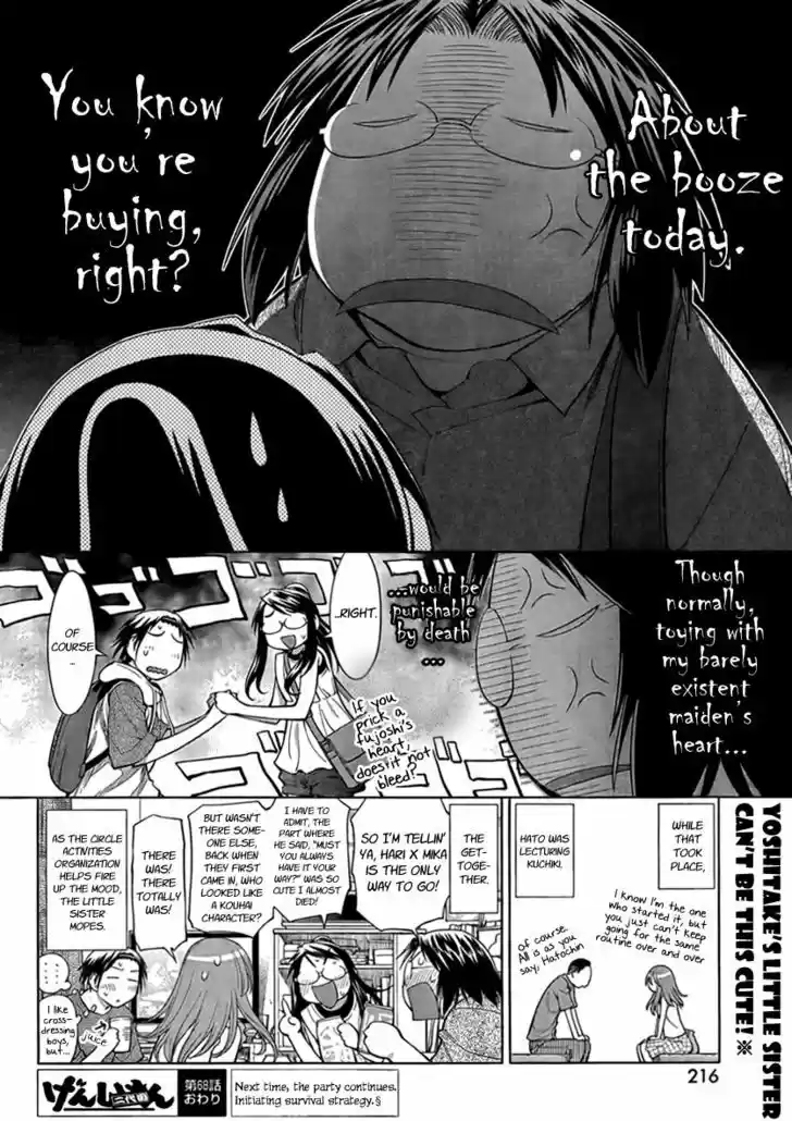 Genshiken Nidaime - The Society for the Study of Modern Visual Culture II 68
