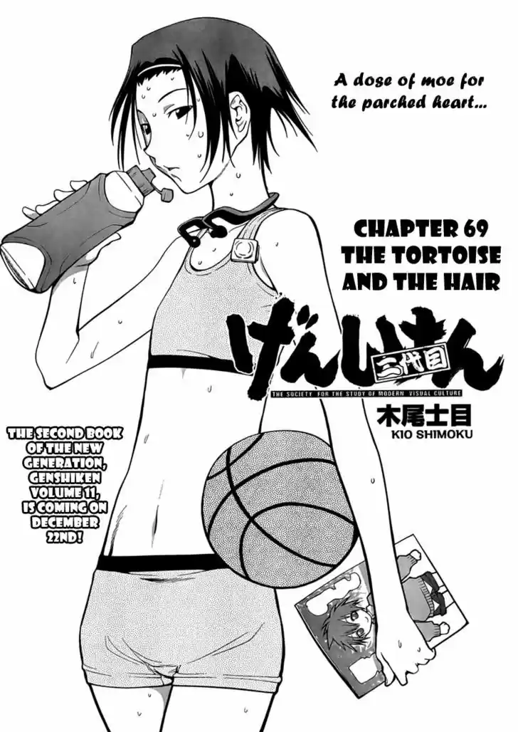 Genshiken Nidaime - The Society for the Study of Modern Visual Culture II 69