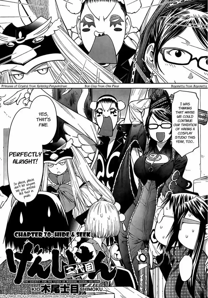 Genshiken Nidaime - The Society for the Study of Modern Visual Culture II 70