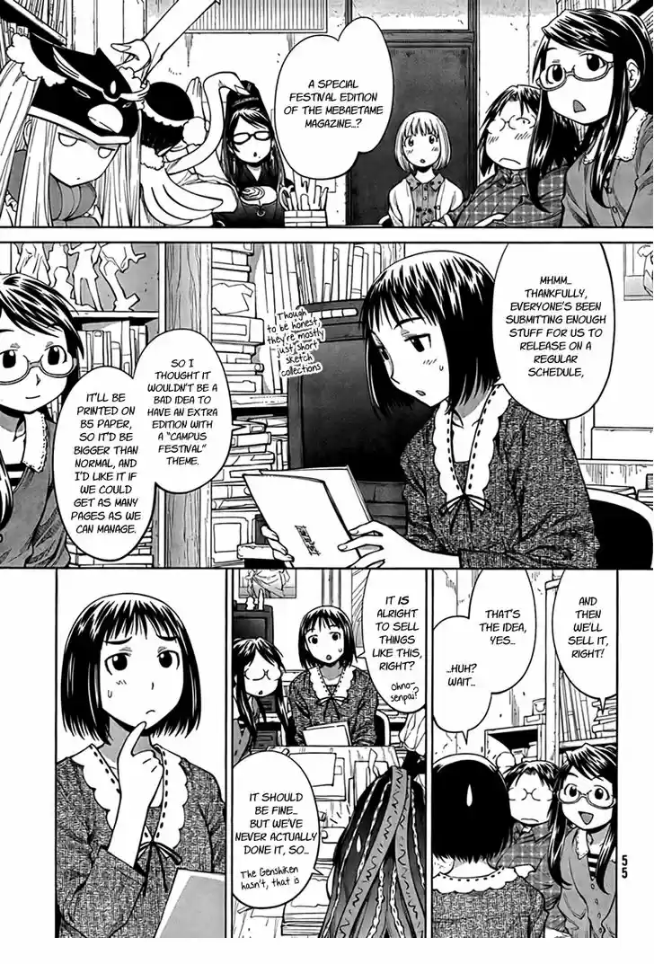 Genshiken Nidaime - The Society for the Study of Modern Visual Culture II 70