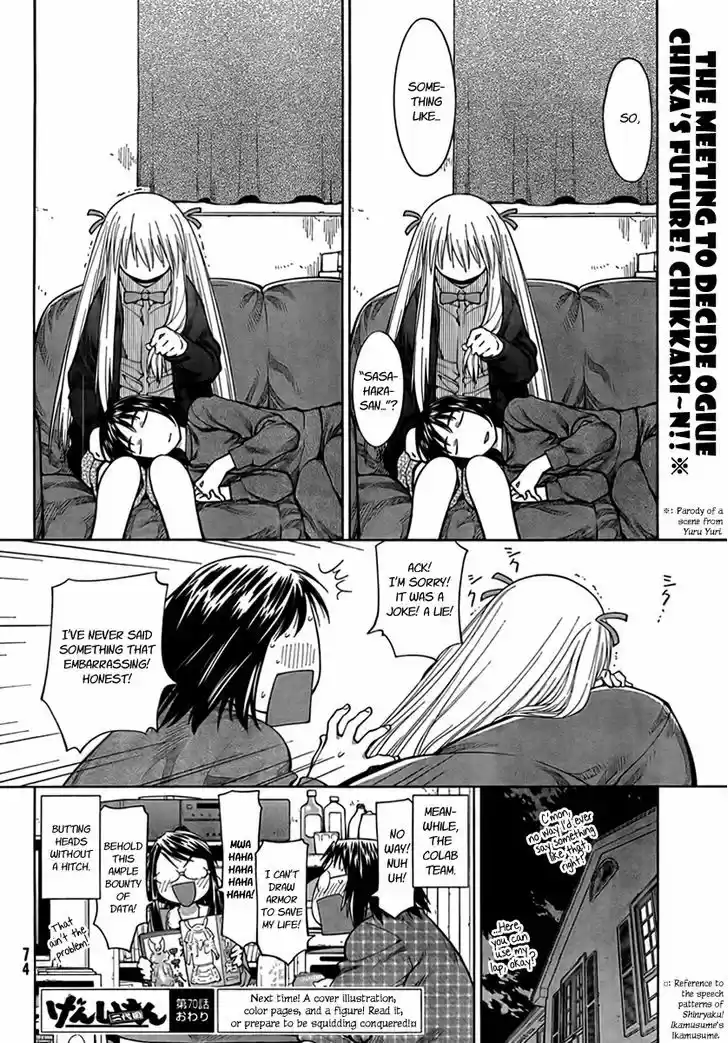 Genshiken Nidaime - The Society for the Study of Modern Visual Culture II 70
