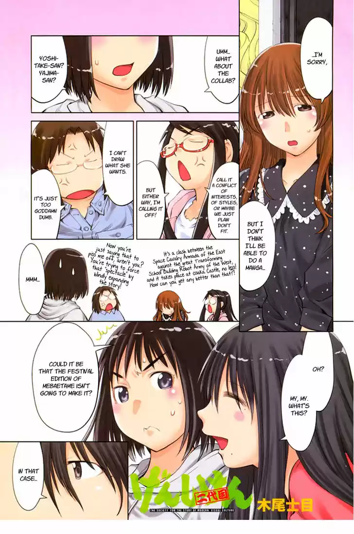 Genshiken Nidaime - The Society for the Study of Modern Visual Culture II 71