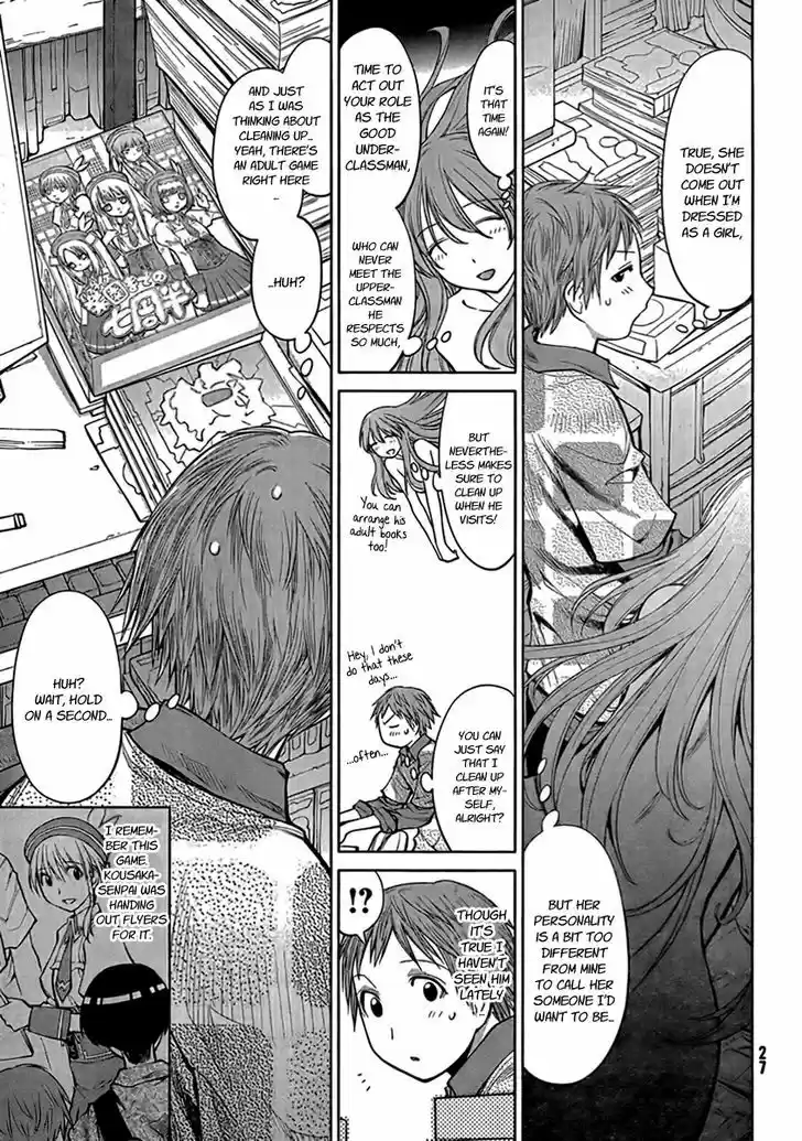 Genshiken Nidaime - The Society for the Study of Modern Visual Culture II 71