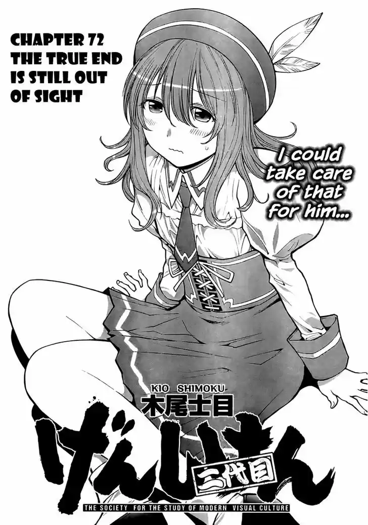 Genshiken Nidaime - The Society for the Study of Modern Visual Culture II 72