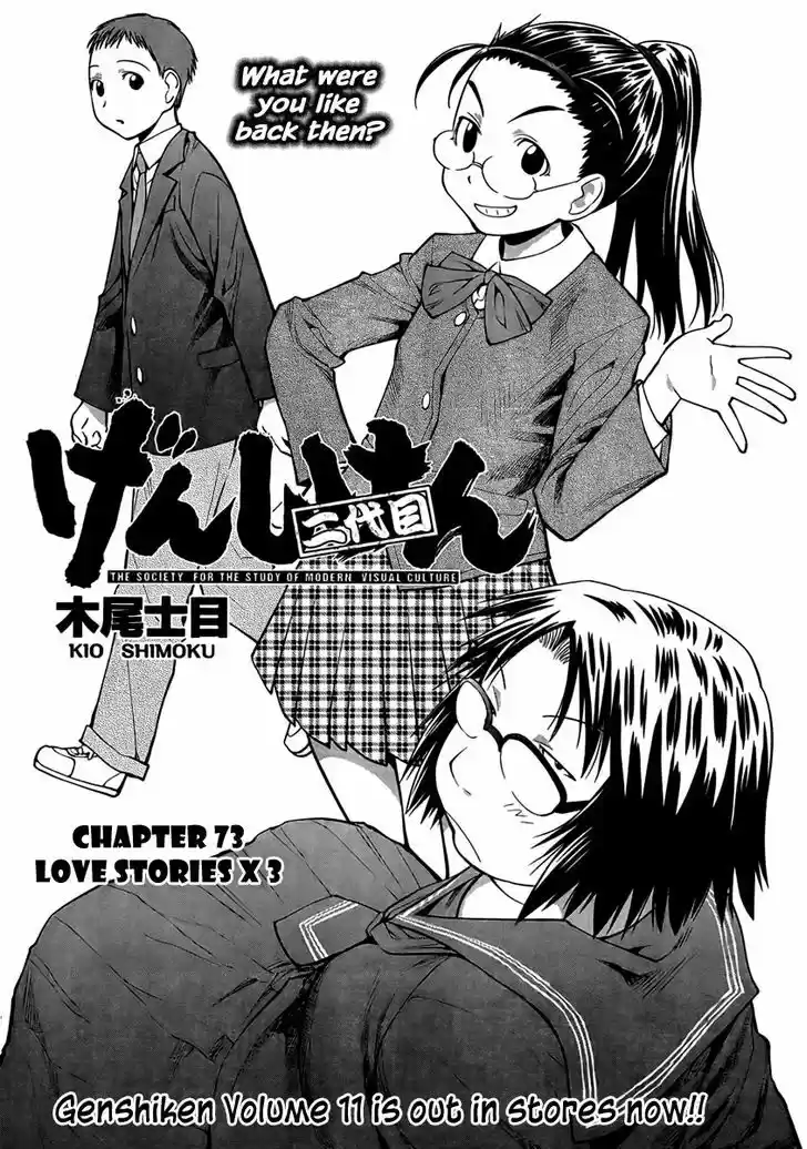 Genshiken Nidaime - The Society for the Study of Modern Visual Culture II 73