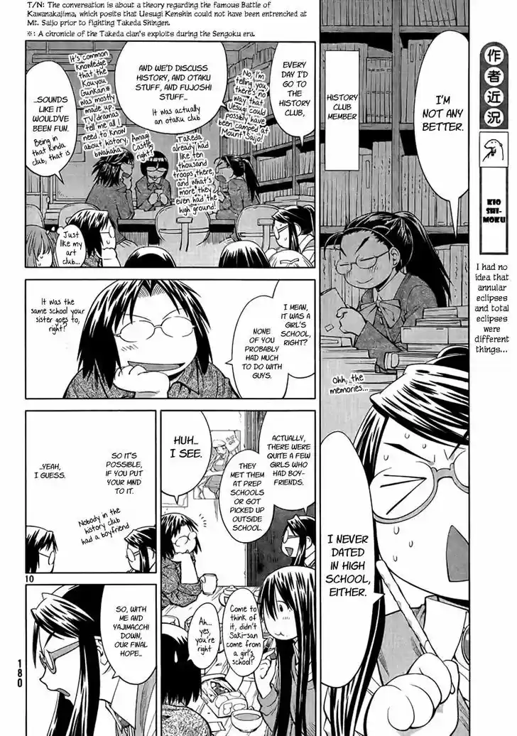 Genshiken Nidaime - The Society for the Study of Modern Visual Culture II 73