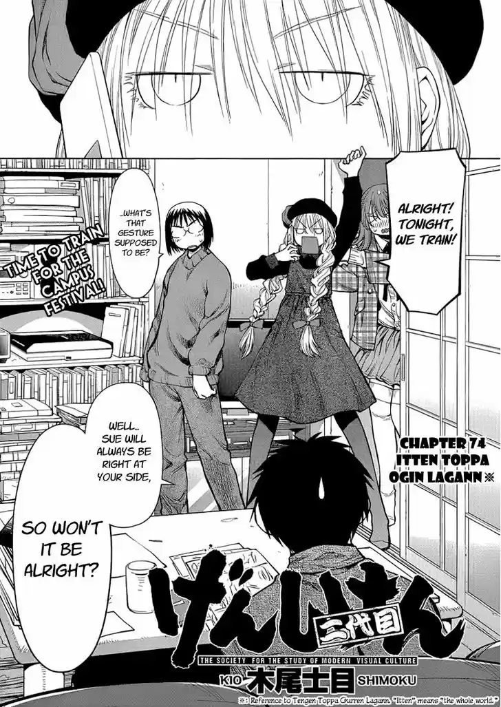 Genshiken Nidaime - The Society for the Study of Modern Visual Culture II 74