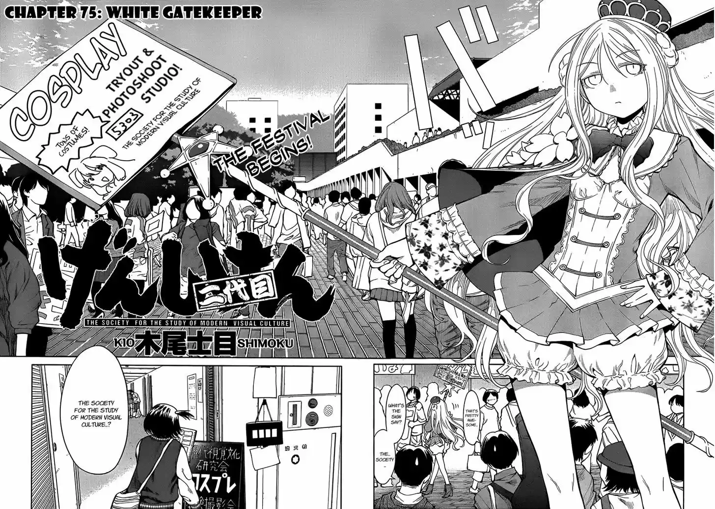 Genshiken Nidaime - The Society for the Study of Modern Visual Culture II 75