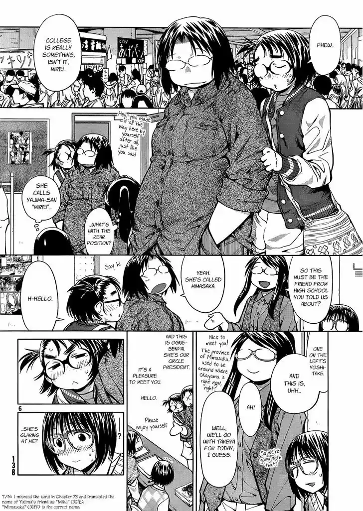 Genshiken Nidaime - The Society for the Study of Modern Visual Culture II 75